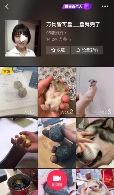 抖音网友经常说的“盘它”出自哪里 盘它有什么梗是什么意思?
