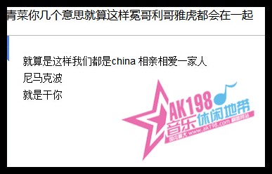 2080青菜欲收回现China人气主播冕哥、利哥和雅虎