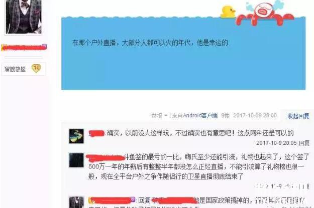 斗鱼阿科哥竟宣布暂时退鱼,粉丝不舍要一起走