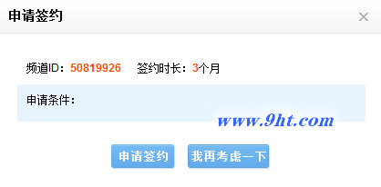 yy频道怎么升级音乐频道及怎么签约歌手