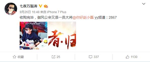 烟台土豪万振涛个人资料背景、身价多少