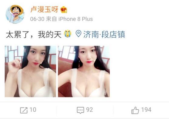 电竞公交车是什么意思 卢曼玉出轨被男友发现