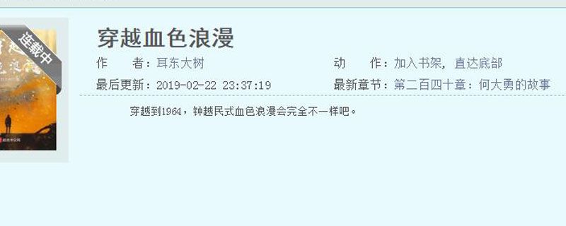 穿越之血色浪漫演员表
