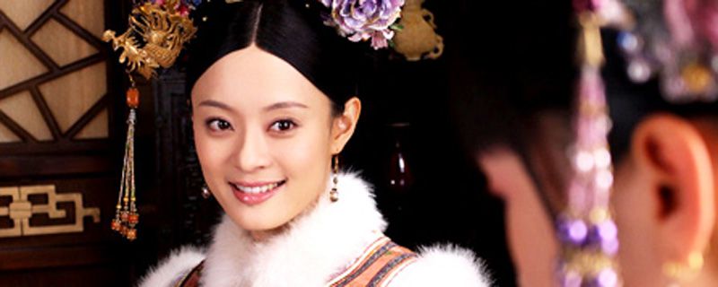 甄嬛原型