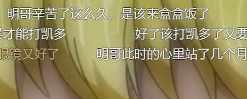 领盒饭是什么意思