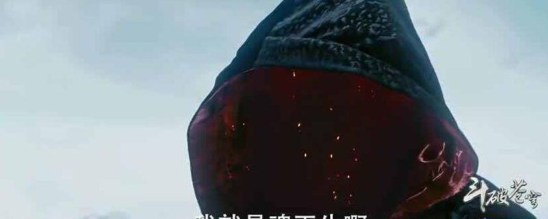 虚无吞炎想要什么