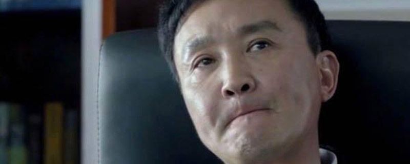 达康书记最后的结局