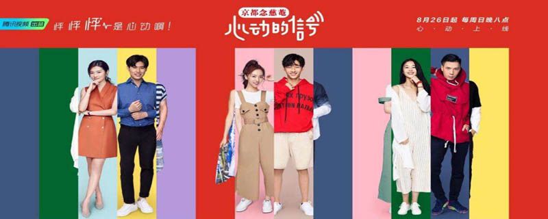 心动的信号什么时候更新