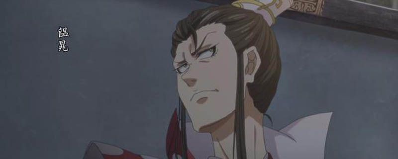 温晁怎么死的
