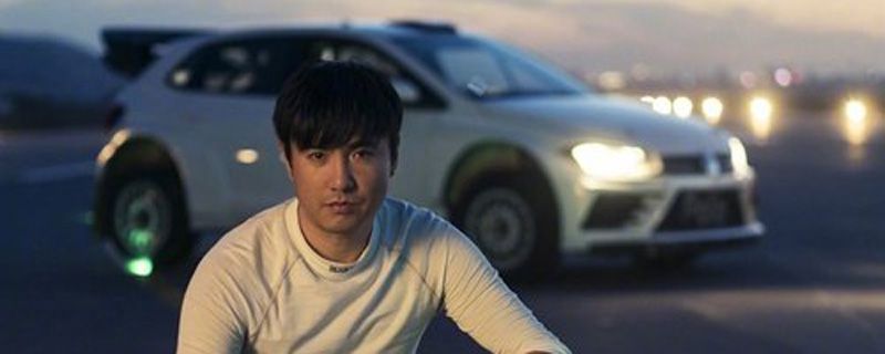 飞驰人生最后结局