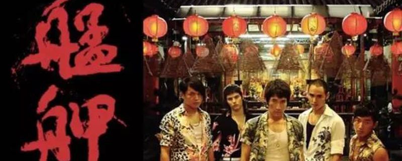 钮承泽为什么叫豆导