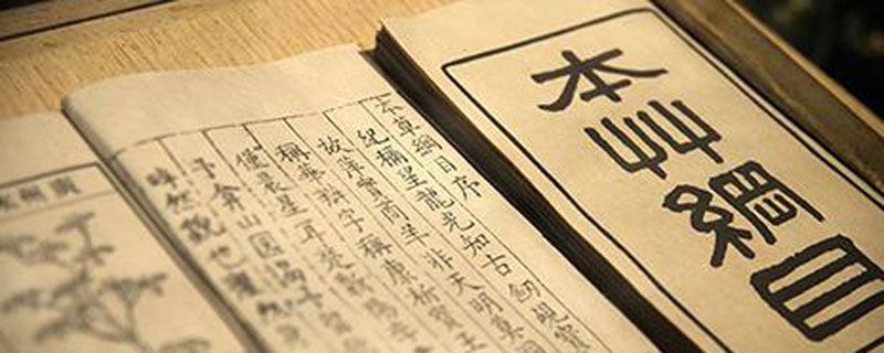 李时珍是哪个朝代的