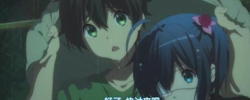 邪王真眼是什么