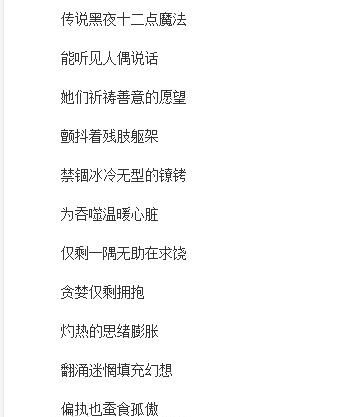 安娜的橱窗背后故事是什么 想要表达什么