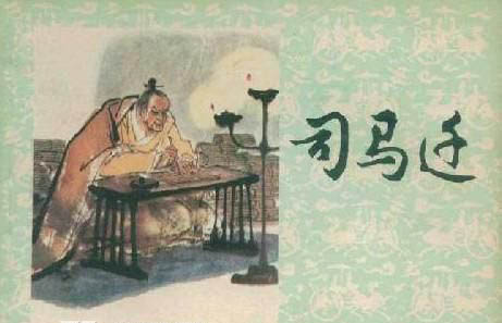宫刑和净身的区别 司马迁受宫刑时多大年纪