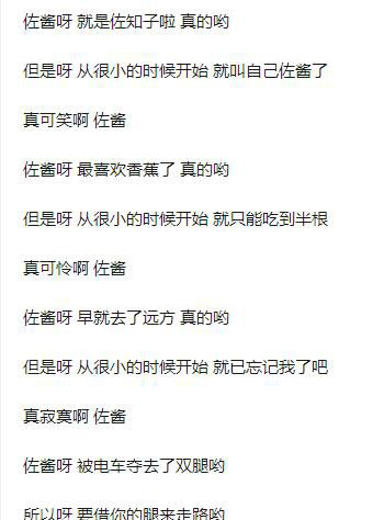 路佐子的故事是真的么 路佐子日本民间传说