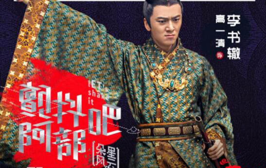 李书辙原型是谁 李书辙李渊什么关系