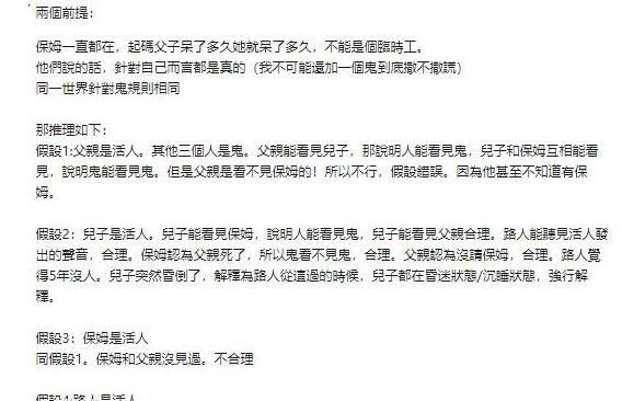 小孩父亲保姆鬼故事 爸爸保姆儿子谁是鬼的故事