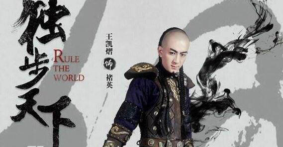 爱新觉罗·褚英后代吗 努尔哈赤为何处死长子褚英