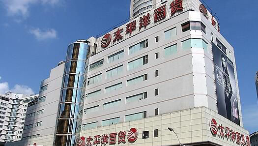 太平洋百货宝贝对不起事件 太平洋广场辟谣灵异事件
