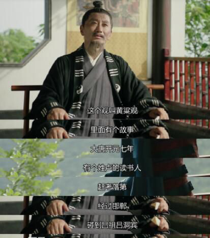 黄粱一梦的黄粱是小米吗 背后也有一段典故