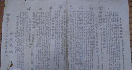 刘伯温传的十大预言 神仙难过猪鼠年的出处