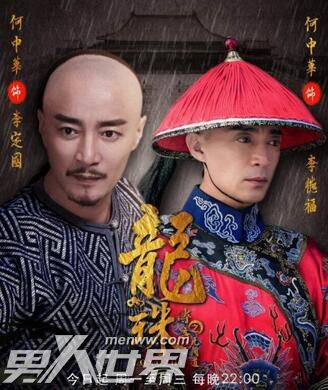 龙珠传奇李公公身份是好人还是坏人