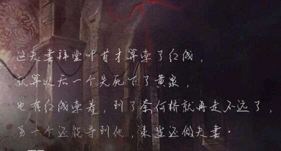 一拜天地内容梗概 一拜天地讲述了什么