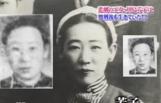 川岛芳子没死是真的吗 川岛芳子到底是不是方姥