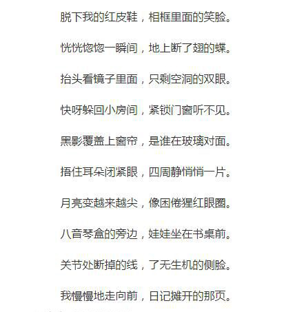 小房间的恐怖歌词 小房间恐怖歌曲背后的故事
