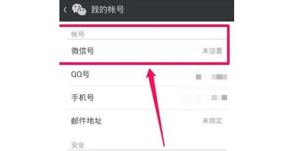 微信号改什么名字有意义 好听的微信名