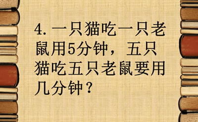 测小孩子的智商 测一测孩子IQ测试题