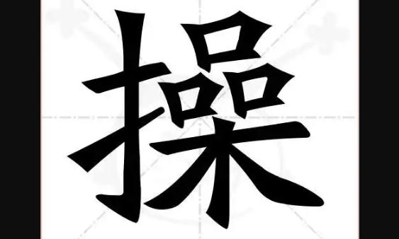 ʺǸ ʺ