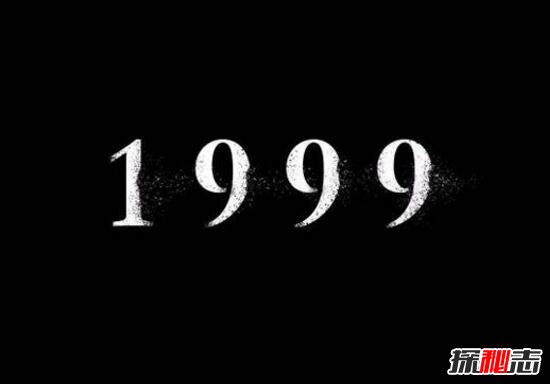 1999걣Эʲô 1999ȫ򷴻սʲô