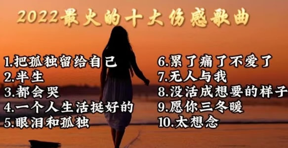让人落泪的情歌 让女生感动到哭的歌曲