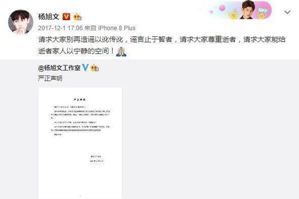 杨旭文和任娇的关系 杨旭文和任娇死亡事件关联