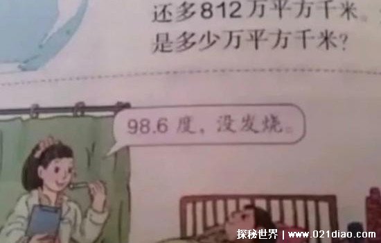 꼶ϲй ͼи˱Ƚɭ