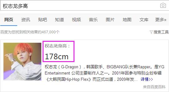 权志龙真实身高是多少 权志龙的资料简介
