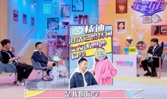 杨迪有媳妇吗 曝有相恋十多年的女友