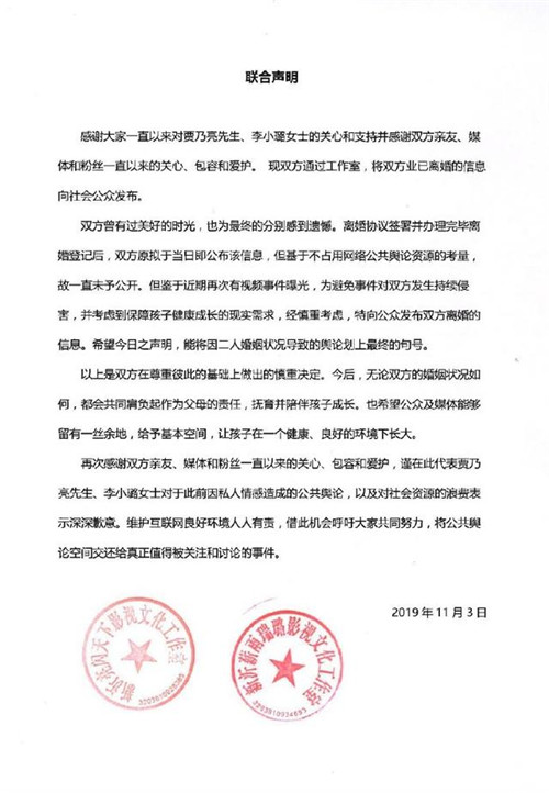 李小璐和贾乃亮为什么离的婚 甜馨判给了谁?
