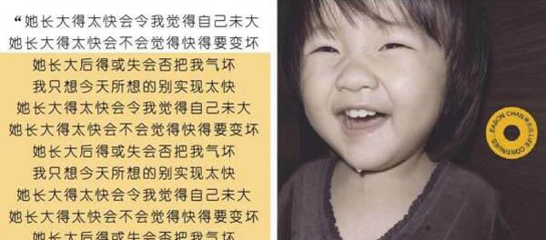 陈奕迅唱给宝宝的歌 陈奕迅写给女儿的歌名