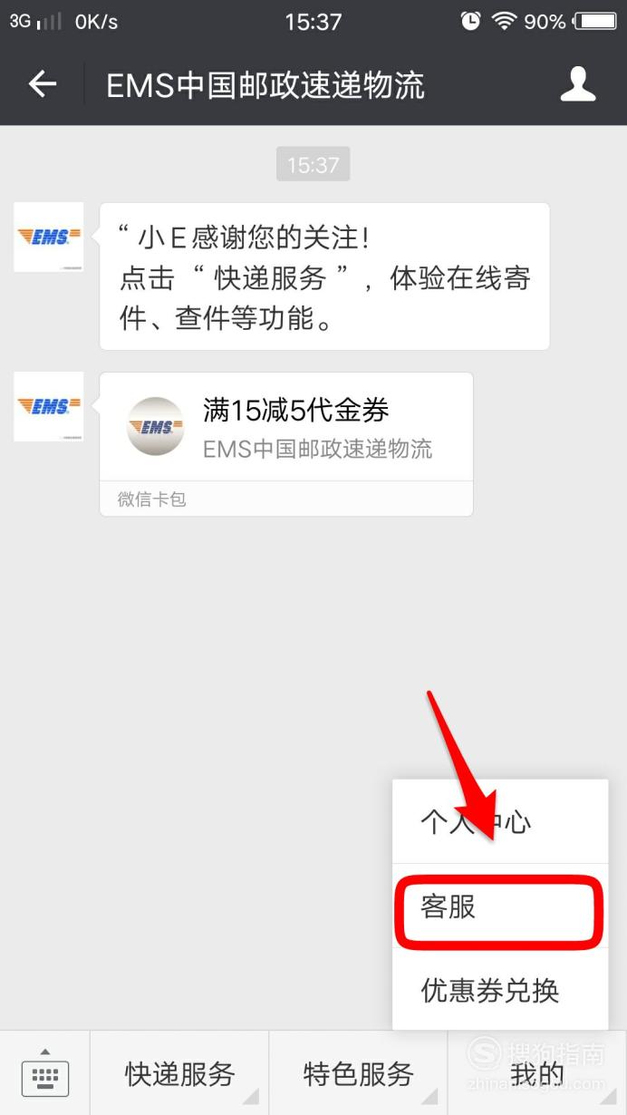 ems˹ͷôϵ֪ʶ