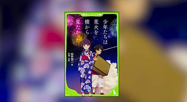 烟花电影结局官方解释 烟花没看懂到底什么意思