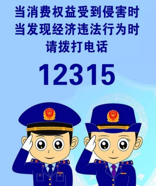 为什么打12315效果不好没用 打12315有需要了解的地方