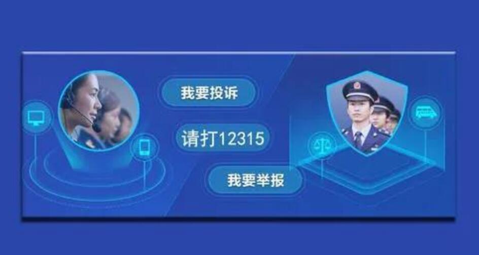 为什么打12315效果不好没用 打12315有需要了解的地方
