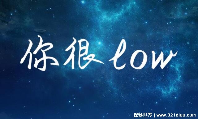 derɶ˼ lowʲô˼