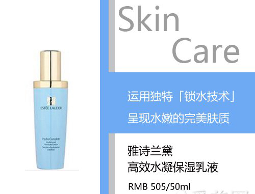 保湿乳液排行榜 你的护肤小伙伴！