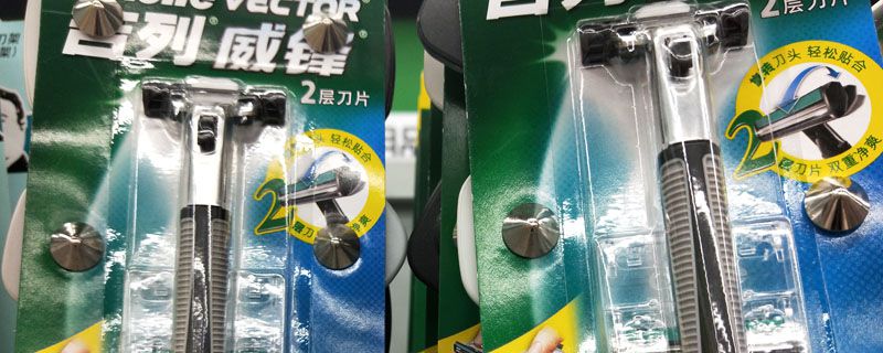 剃须刀刀片多久换一次