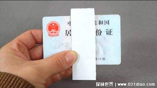 拍身份证照片的要求有哪些 身份证号码的数字代表什么意义