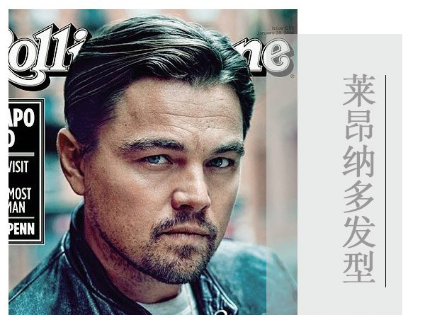 男生脸宽适合什么发型 影帝莱昂纳多为你演绎